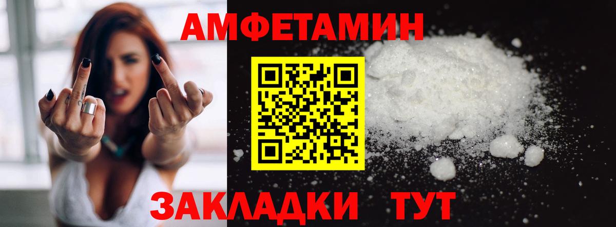 АМФЕТАМИН  Amphetamine Розовый  Вход с VPN  Унеча  Amphetamine 