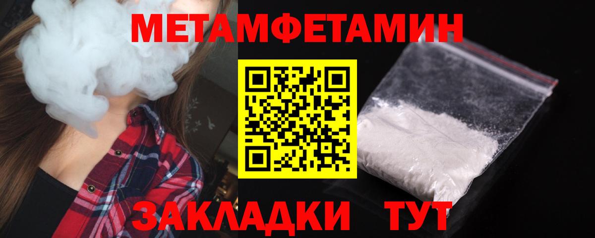 АМФЕТАМИН Premium Унеча