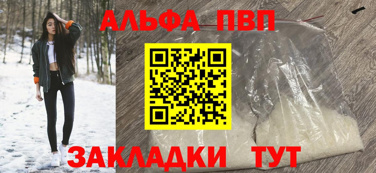 APVP мука Унеча
