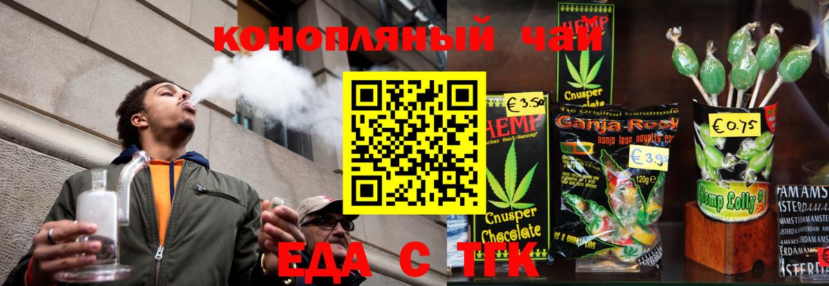 Canna-Cookies марихуана  Унеча 