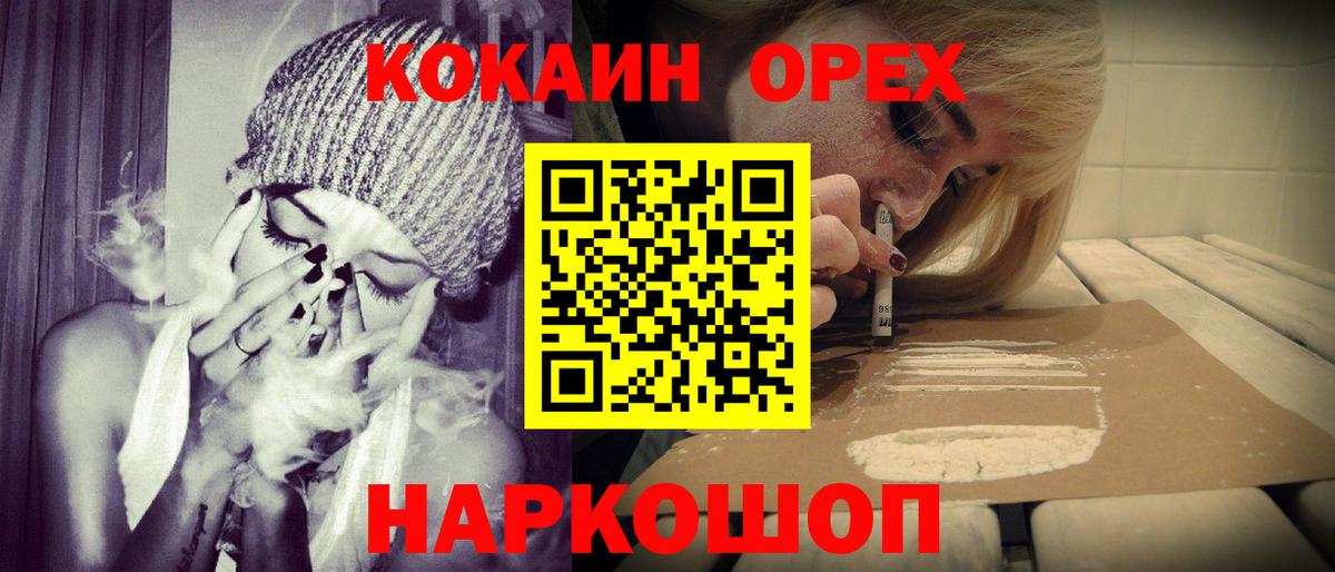 КОКАИН 98% Унеча