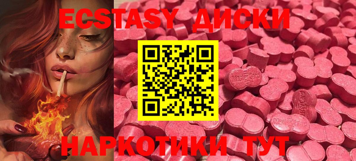 Экстази 99% Унеча