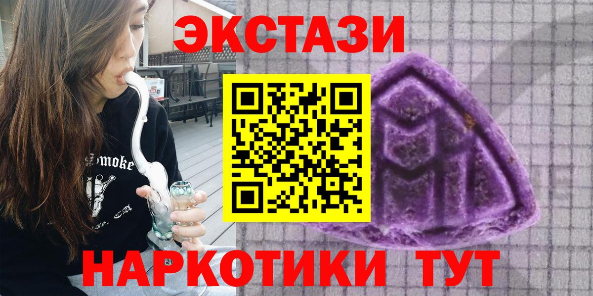 Ecstasy  закладка  Унеча  ЭКСТАЗИ VHQ  Экстази бентли 