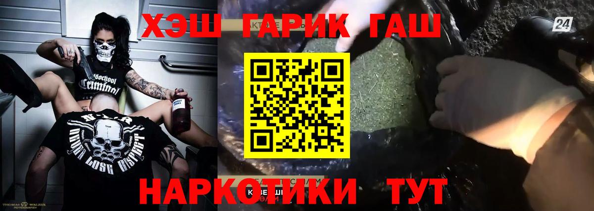 Гашиш гарик Унеча