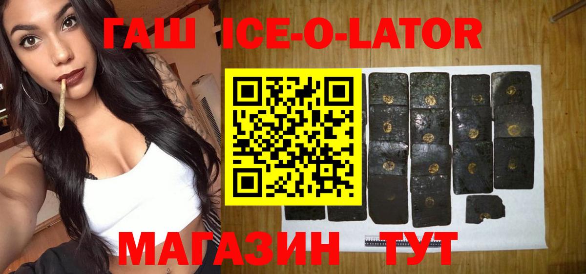 ГАШИШ Изолятор  Вход с VPN  Унеча  ГАШ Premium 