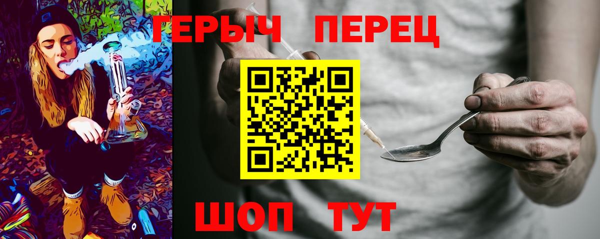 ГЕРОИН афганец  Вход с VPN  Унеча 
