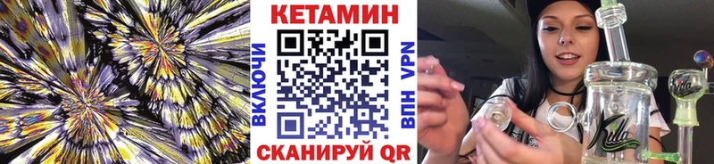 Кетамин VHQ  Унеча 