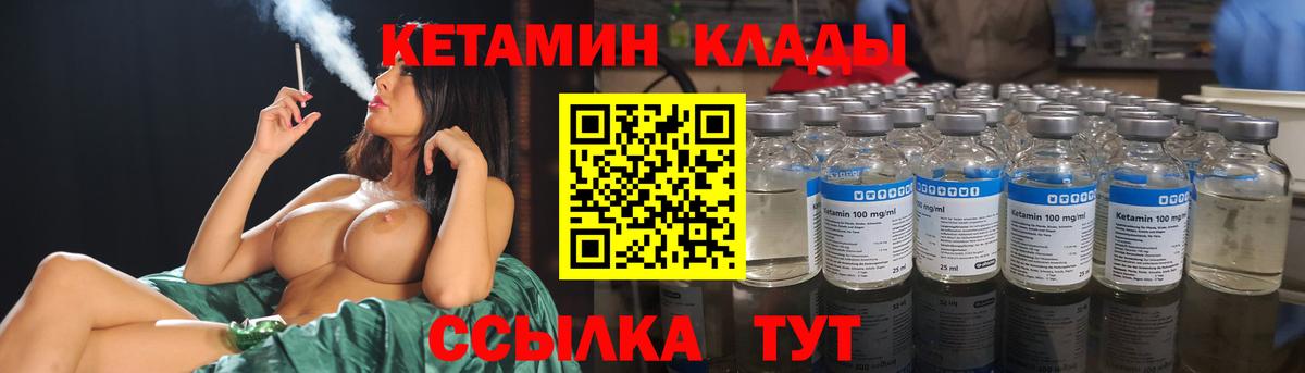 Унеча  Кетамин VHQ  КЕТАМИН ketamine  Вход с VPN 
