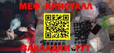 мяу мяу кристалл Балашиха