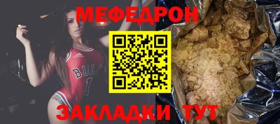 мяу мяу кристалл Балашиха