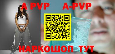 альфа пвп Донецк