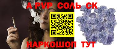 альфа пвп Донецк