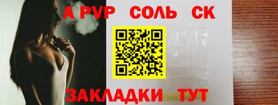 альфа пвп Донецк