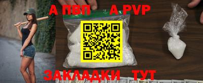 альфа пвп Донецк