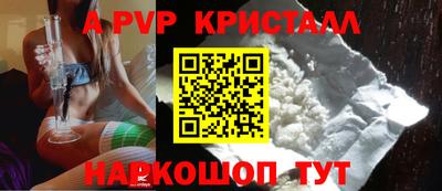 альфа пвп Донецк