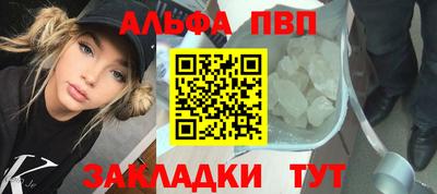 альфа пвп Донецк