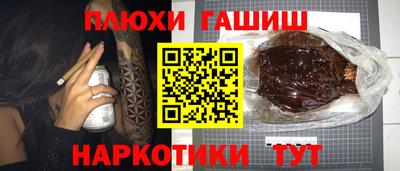 синтетический гашиш Заволжье