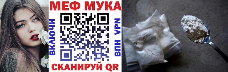 МЕФ VHQ  где продают   Унеча 