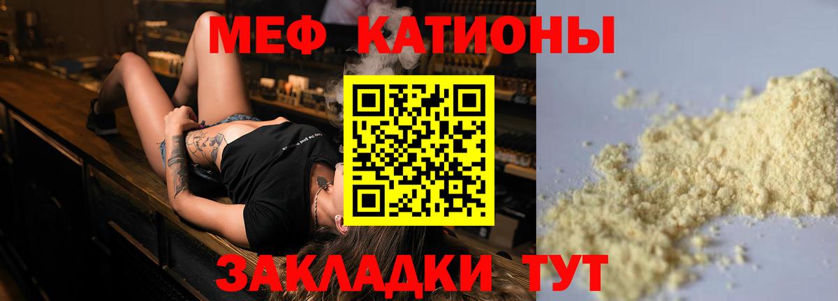 Мефедрон мяу мяу  Меф  Унеча  МЕФ mephedrone 