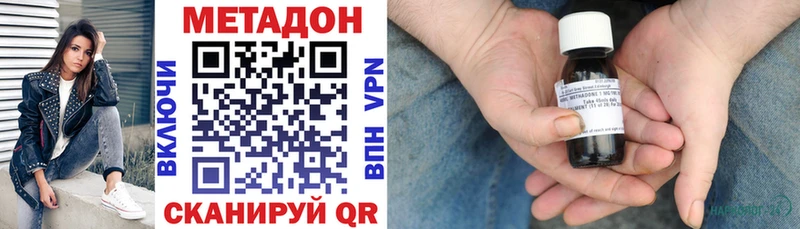 МЕТАДОН methadone  сайты даркнета как зайти  Унеча  OMG ТОР 