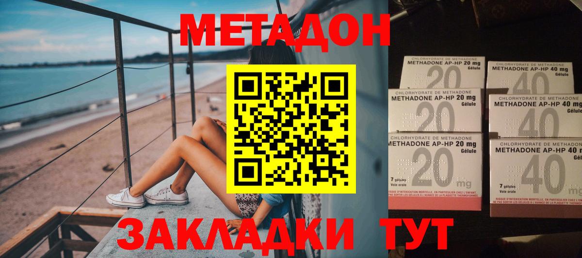 Унеча  Метадон кристалл  МЕГА как войти  Вход с VPN  МЕТАДОН VHQ 