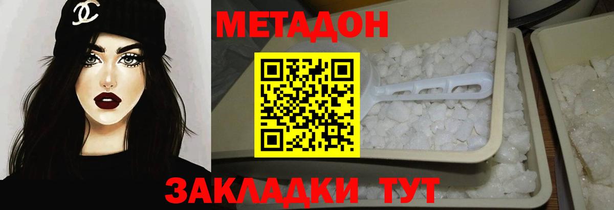 Метадон мёд  Унеча 