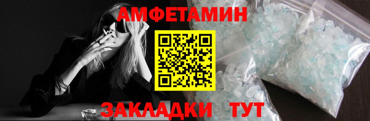 Унеча  МЕТАМФЕТАМИН витя  МЕТАМФЕТАМИН витя  Вход с VPN 