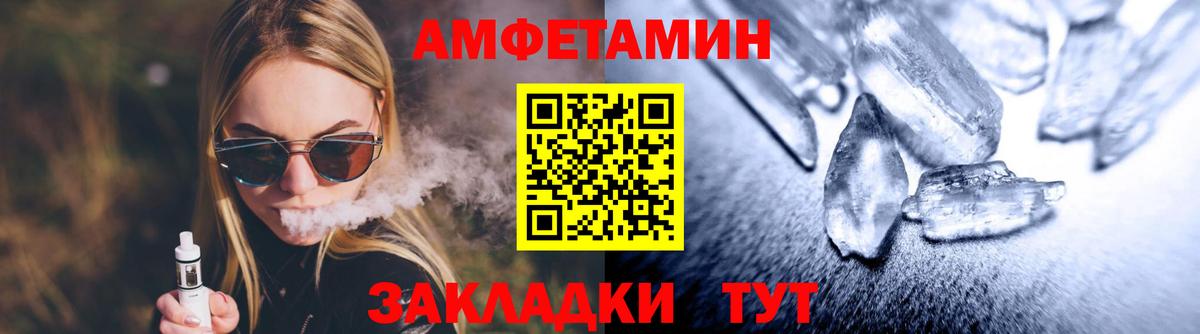 Метамфетамин витя Унеча