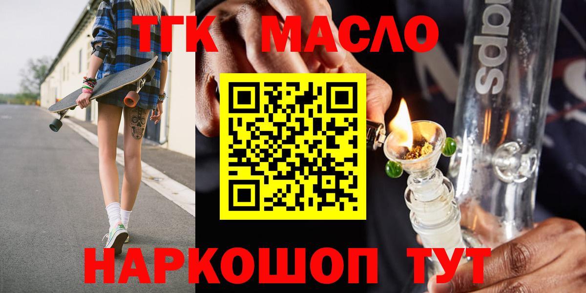 ТГК концентрат  Вход с VPN  Унеча 