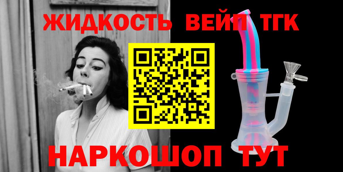 ТГК гашишное масло Унеча